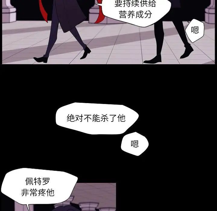 《自带香气的男人》漫画最新章节第98话免费下拉式在线观看章节第【7】张图片