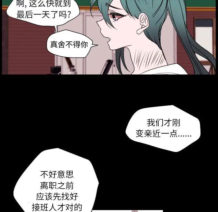 《自带香气的男人》漫画最新章节第98话免费下拉式在线观看章节第【31】张图片