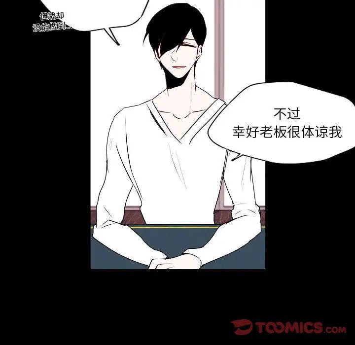 《自带香气的男人》漫画最新章节第98话免费下拉式在线观看章节第【32】张图片