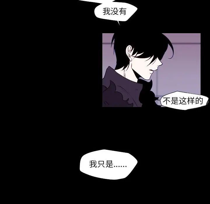 《自带香气的男人》漫画最新章节第99话免费下拉式在线观看章节第【9】张图片