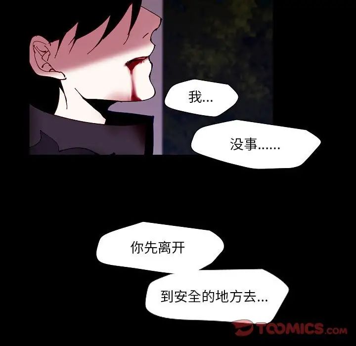 《自带香气的男人》漫画最新章节第99话免费下拉式在线观看章节第【62】张图片