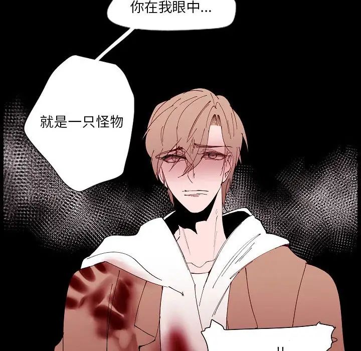 《自带香气的男人》漫画最新章节第99话免费下拉式在线观看章节第【69】张图片