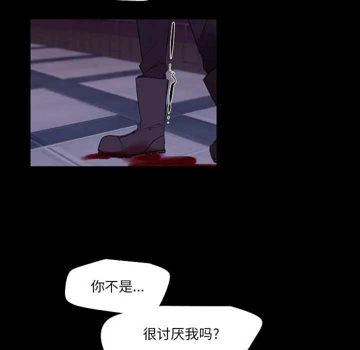 《自带香气的男人》漫画最新章节第99话免费下拉式在线观看章节第【21】张图片