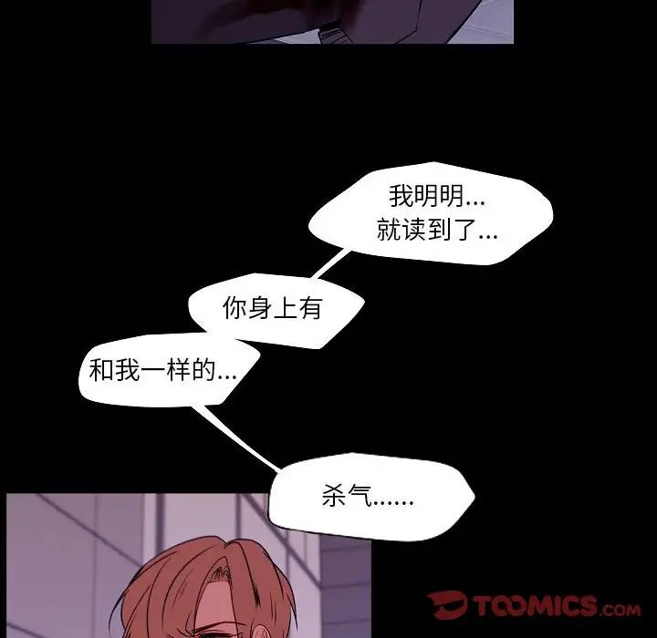 《自带香气的男人》漫画最新章节第99话免费下拉式在线观看章节第【24】张图片