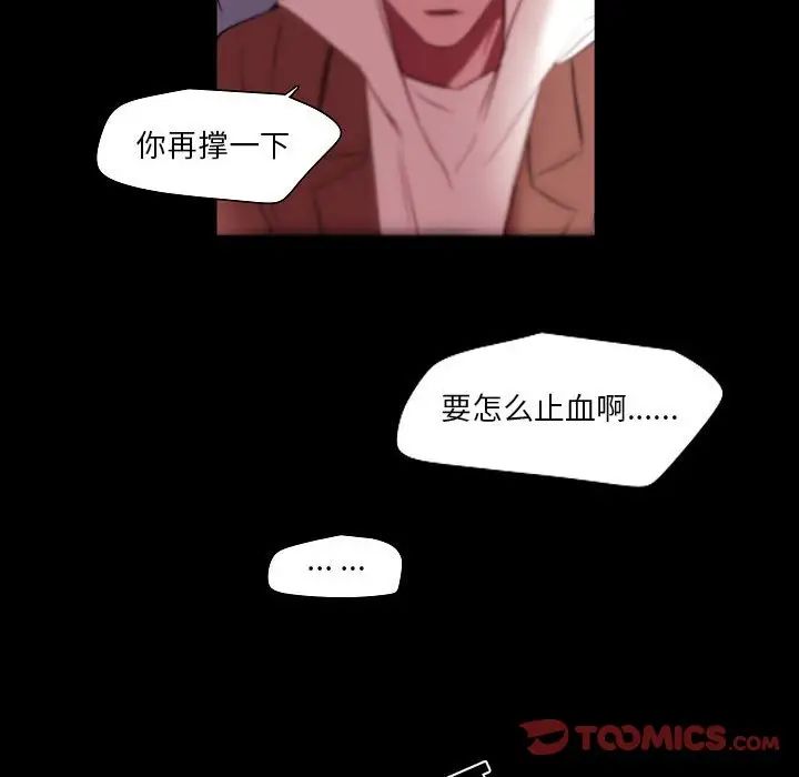 《自带香气的男人》漫画最新章节第99话免费下拉式在线观看章节第【28】张图片