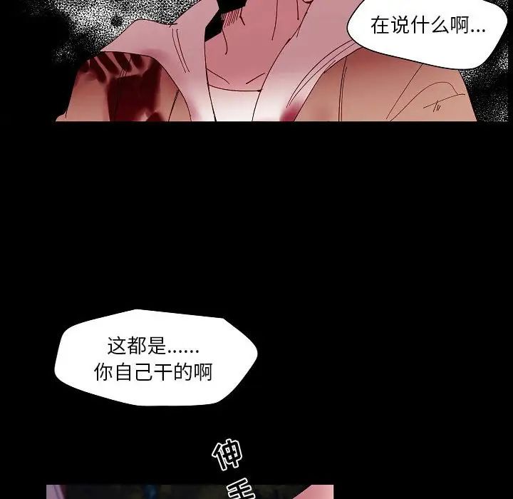 《自带香气的男人》漫画最新章节第99话免费下拉式在线观看章节第【47】张图片