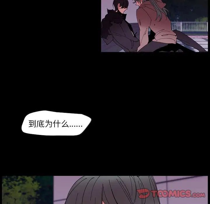 《自带香气的男人》漫画最新章节第99话免费下拉式在线观看章节第【60】张图片