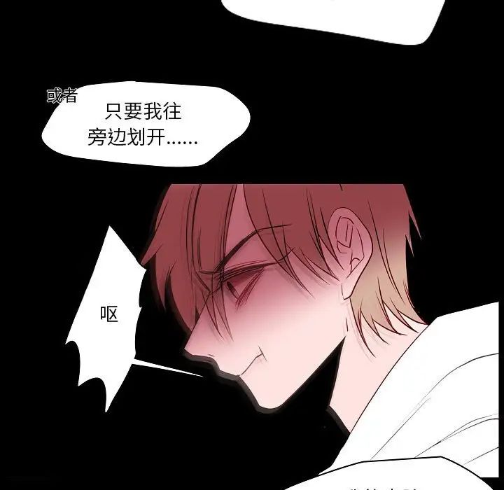 《自带香气的男人》漫画最新章节第99话免费下拉式在线观看章节第【17】张图片