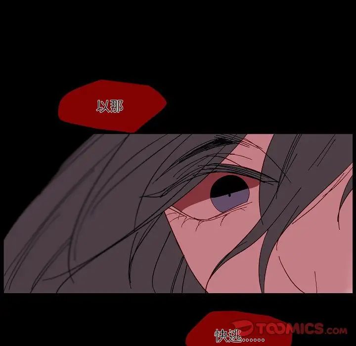 《自带香气的男人》漫画最新章节第99话免费下拉式在线观看章节第【42】张图片