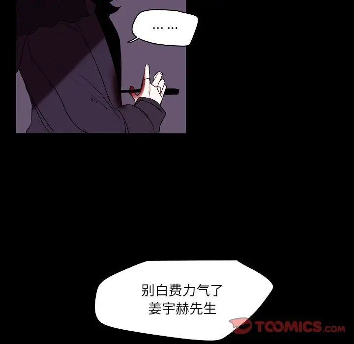 《自带香气的男人》漫画最新章节第99话免费下拉式在线观看章节第【14】张图片