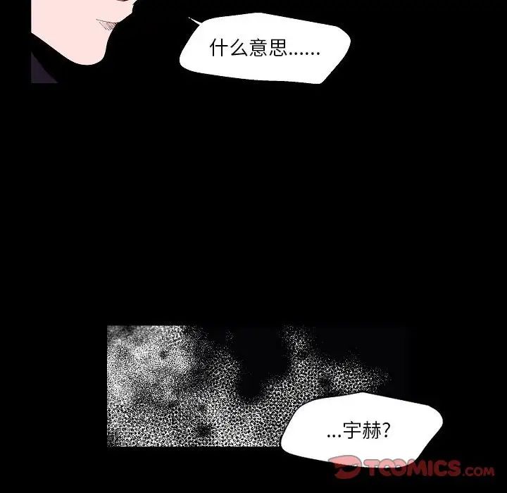 《自带香气的男人》漫画最新章节第99话免费下拉式在线观看章节第【34】张图片