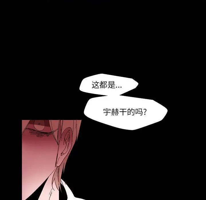 《自带香气的男人》漫画最新章节第99话免费下拉式在线观看章节第【57】张图片