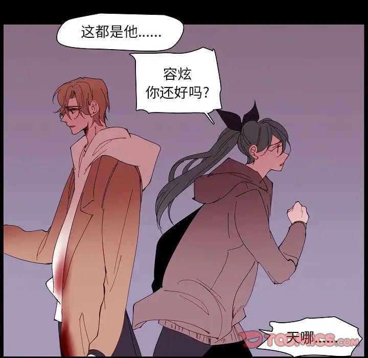 《自带香气的男人》漫画最新章节第99话免费下拉式在线观看章节第【56】张图片