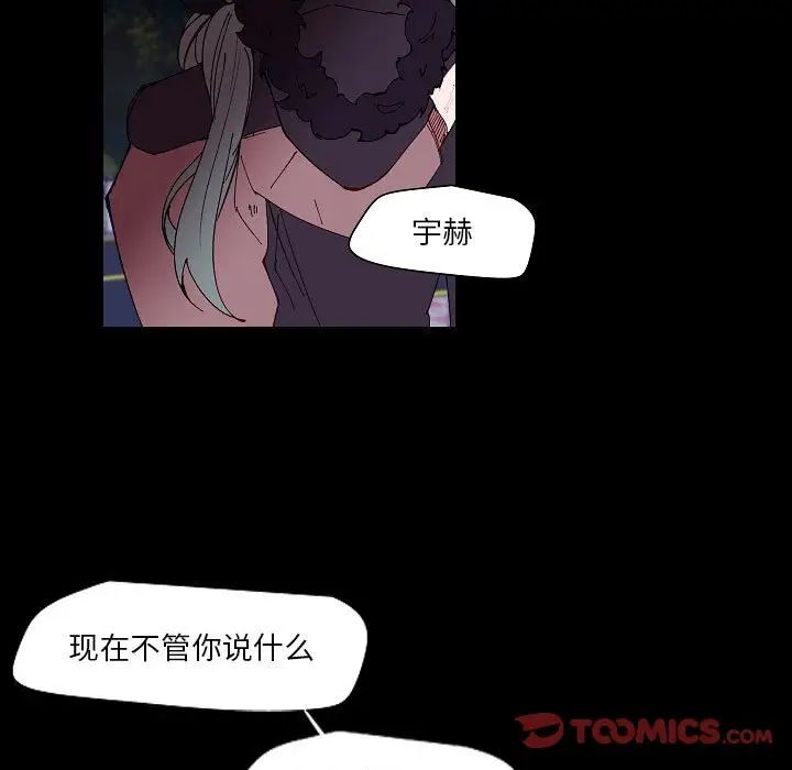 《自带香气的男人》漫画最新章节第99话免费下拉式在线观看章节第【68】张图片