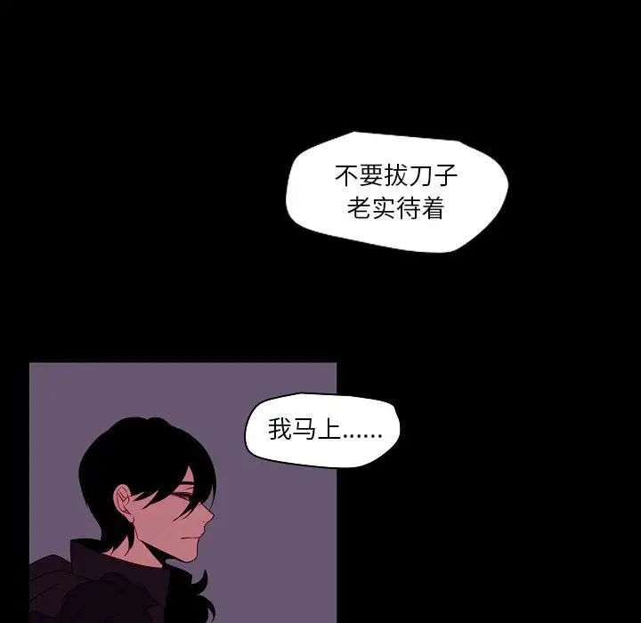 《自带香气的男人》漫画最新章节第99话免费下拉式在线观看章节第【13】张图片