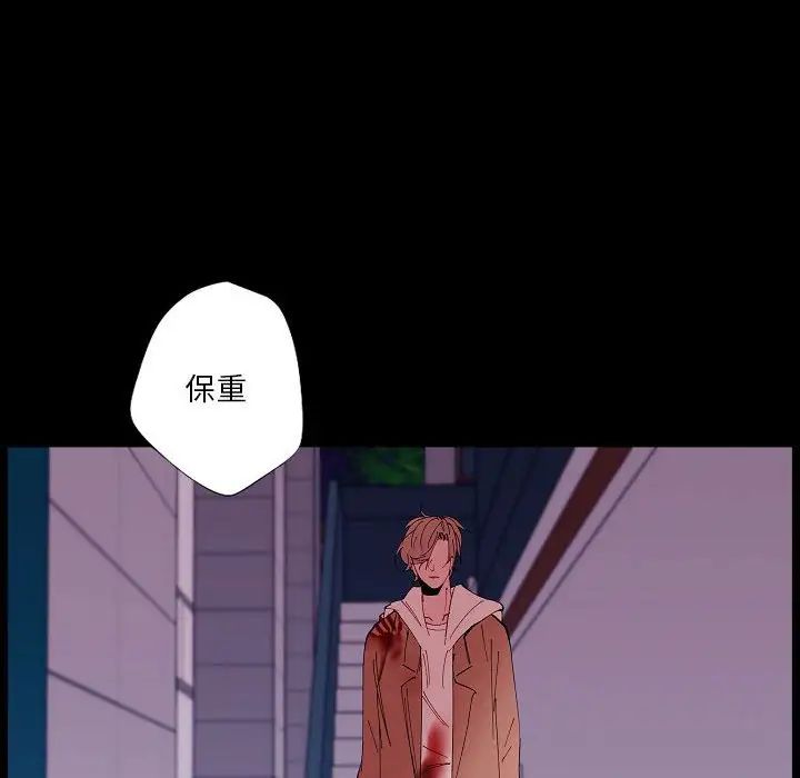 《自带香气的男人》漫画最新章节第99话免费下拉式在线观看章节第【75】张图片