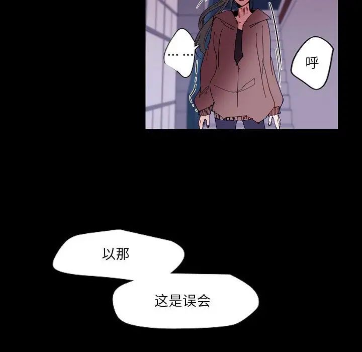 《自带香气的男人》漫画最新章节第99话免费下拉式在线观看章节第【55】张图片