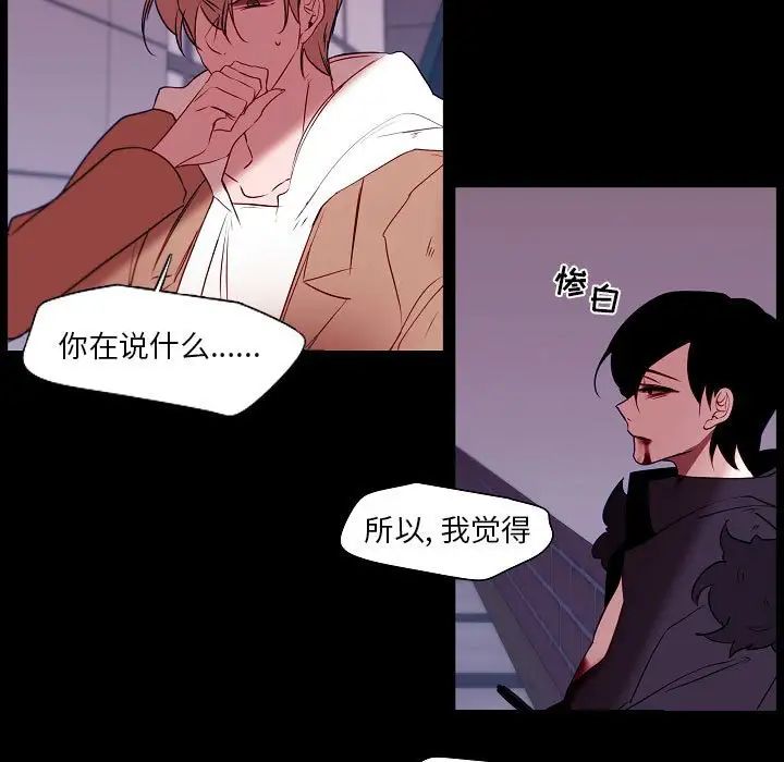 《自带香气的男人》漫画最新章节第99话免费下拉式在线观看章节第【25】张图片