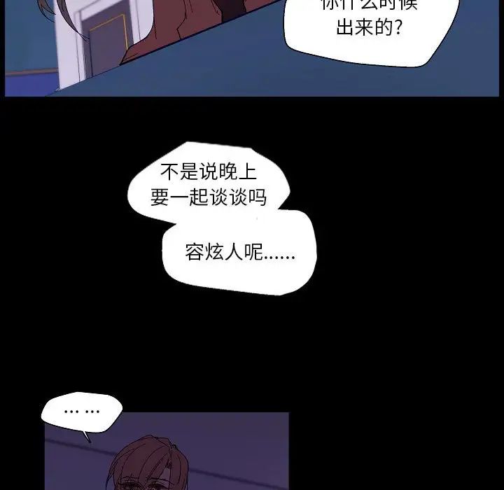 《自带香气的男人》漫画最新章节第99话免费下拉式在线观看章节第【37】张图片