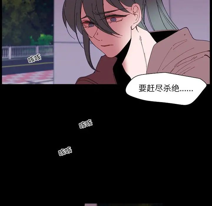 《自带香气的男人》漫画最新章节第99话免费下拉式在线观看章节第【61】张图片