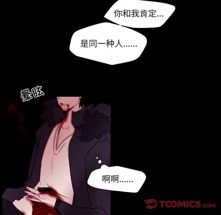 《自带香气的男人》漫画最新章节第99话免费下拉式在线观看章节第【26】张图片