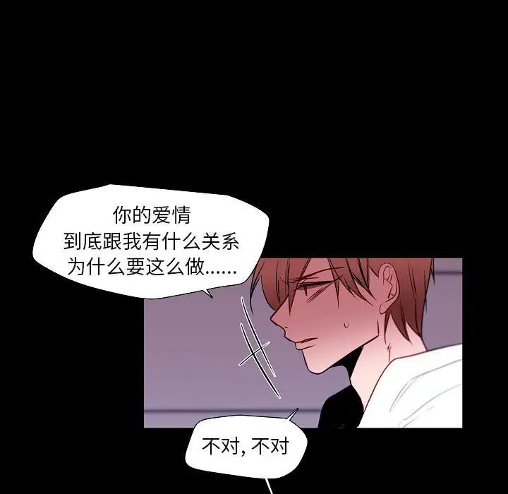 《自带香气的男人》漫画最新章节第99话免费下拉式在线观看章节第【11】张图片