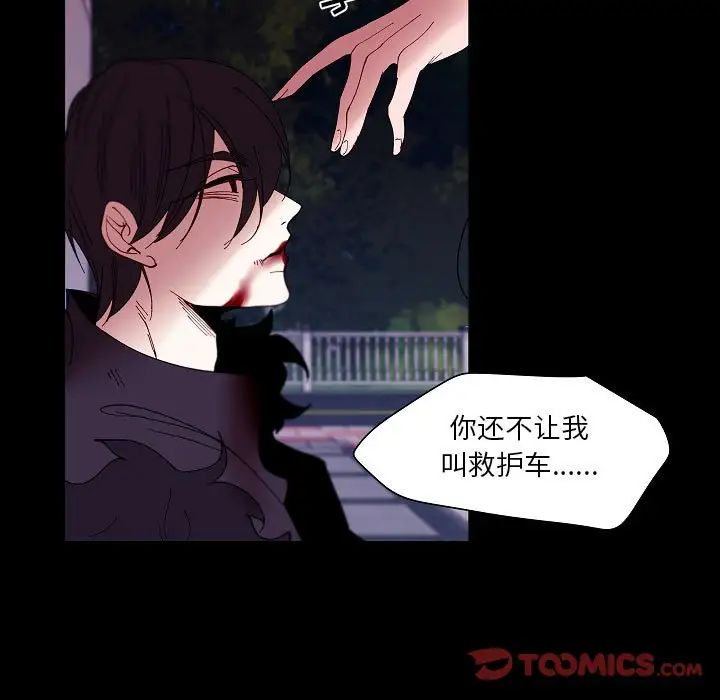 《自带香气的男人》漫画最新章节第99话免费下拉式在线观看章节第【48】张图片