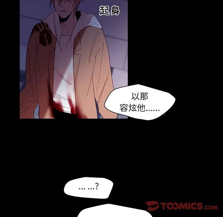 《自带香气的男人》漫画最新章节第99话免费下拉式在线观看章节第【38】张图片