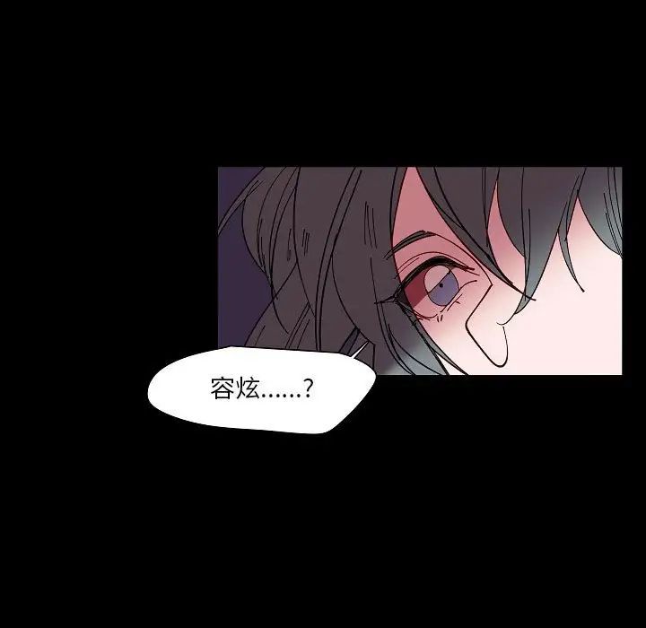 《自带香气的男人》漫画最新章节第99话免费下拉式在线观看章节第【41】张图片