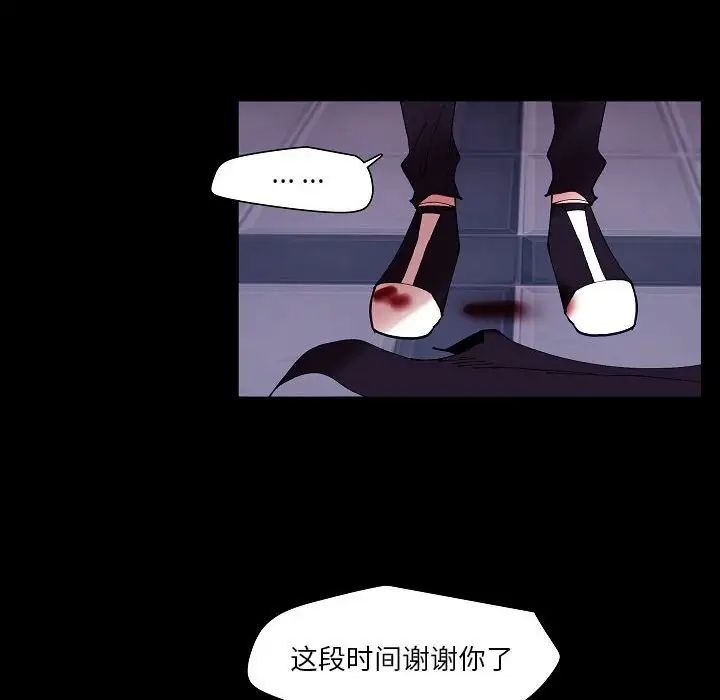 《自带香气的男人》漫画最新章节第99话免费下拉式在线观看章节第【73】张图片