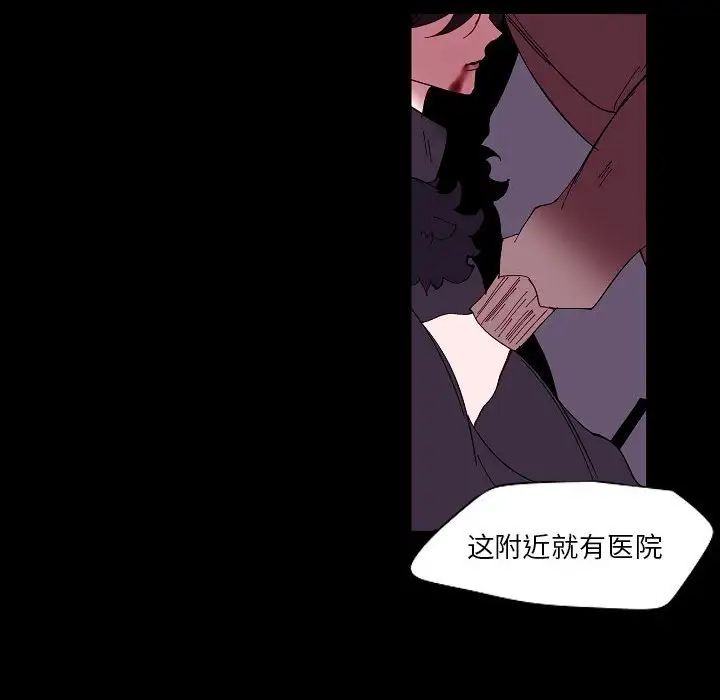 《自带香气的男人》漫画最新章节第99话免费下拉式在线观看章节第【63】张图片