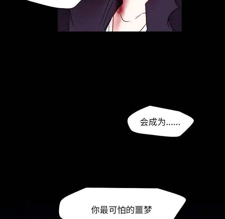 《自带香气的男人》漫画最新章节第99话免费下拉式在线观看章节第【31】张图片