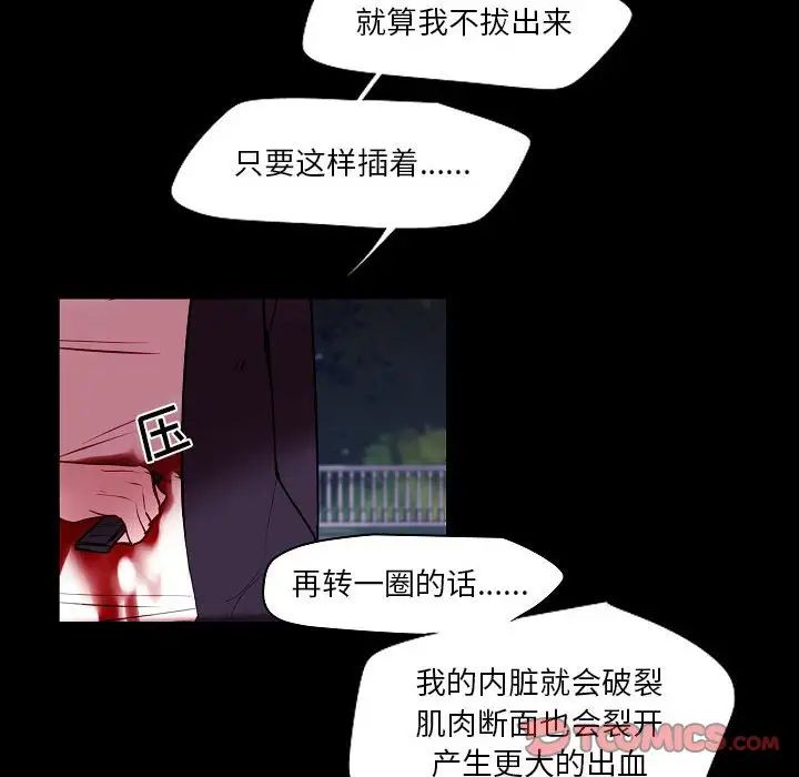 《自带香气的男人》漫画最新章节第99话免费下拉式在线观看章节第【16】张图片