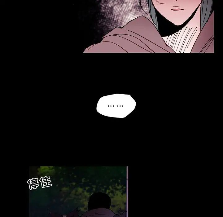 《自带香气的男人》漫画最新章节第99话免费下拉式在线观看章节第【67】张图片