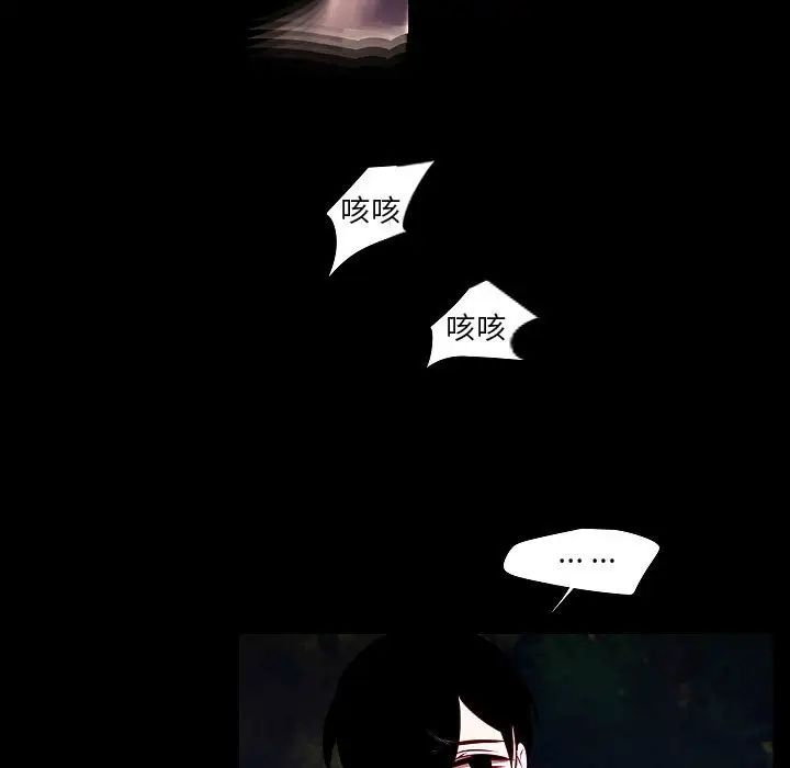 《自带香气的男人》漫画最新章节第99话免费下拉式在线观看章节第【19】张图片