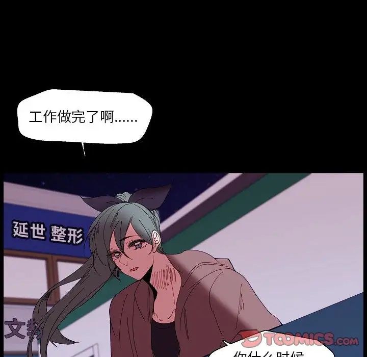 《自带香气的男人》漫画最新章节第99话免费下拉式在线观看章节第【36】张图片