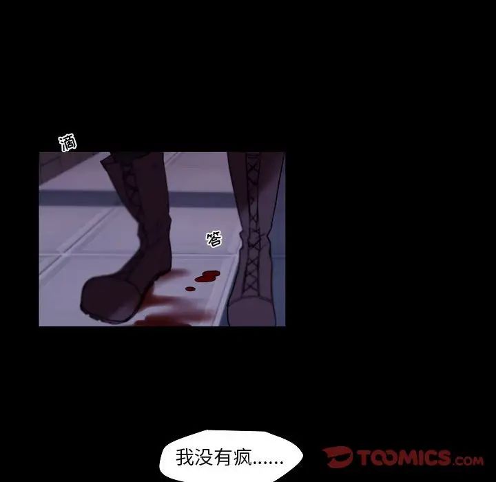 《自带香气的男人》漫画最新章节第99话免费下拉式在线观看章节第【8】张图片