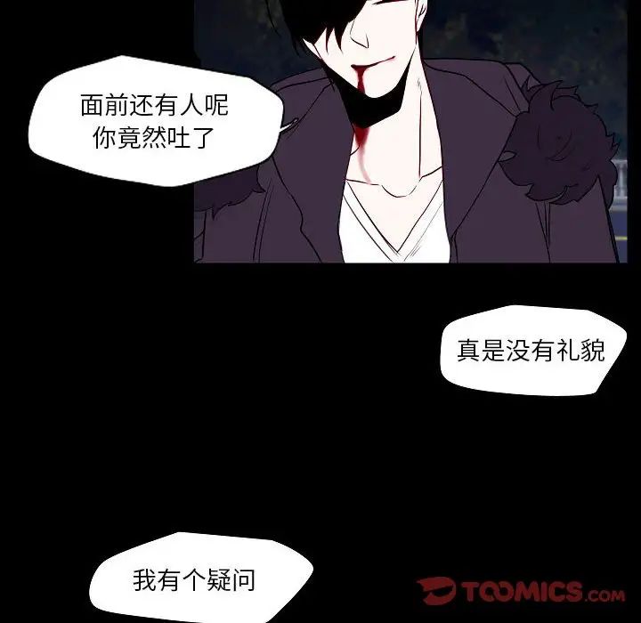 《自带香气的男人》漫画最新章节第99话免费下拉式在线观看章节第【20】张图片