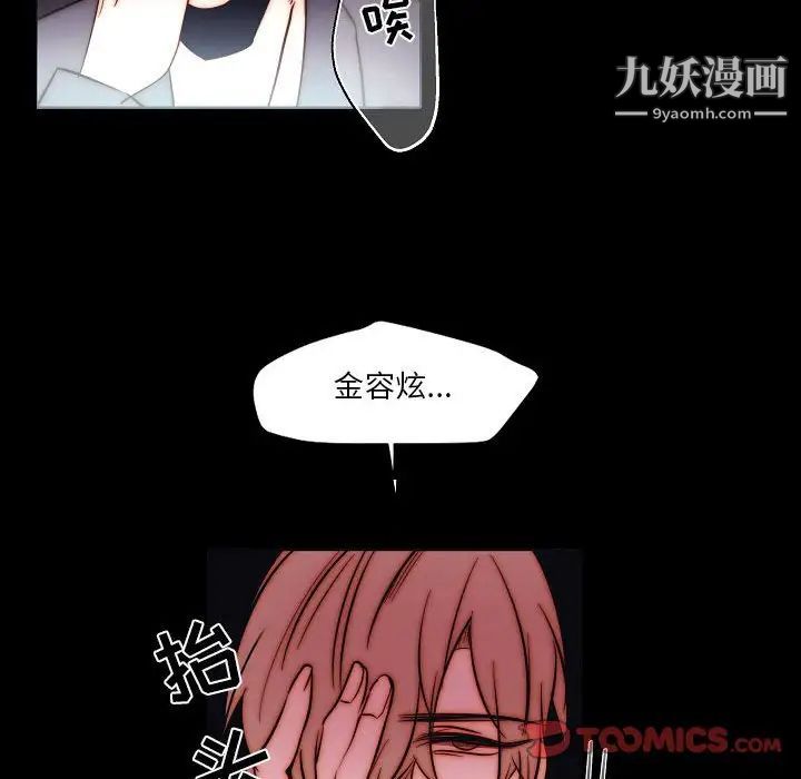 《自带香气的男人》漫画最新章节第102话免费下拉式在线观看章节第【72】张图片