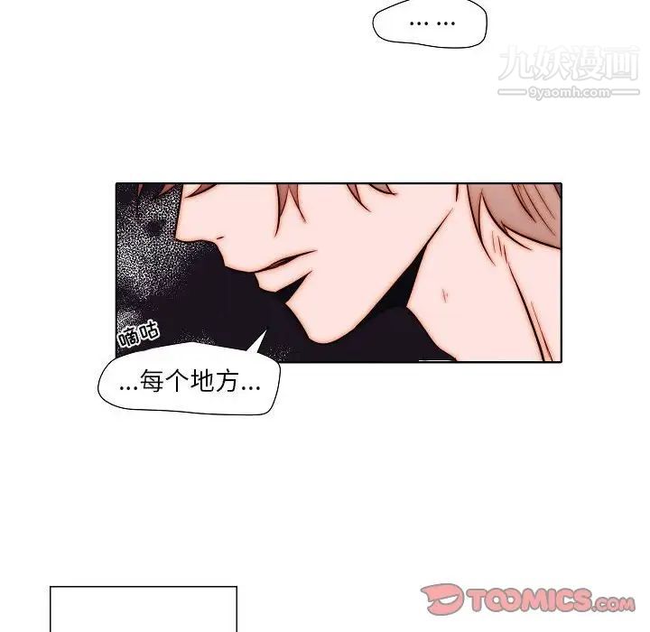 《自带香气的男人》漫画最新章节第102话免费下拉式在线观看章节第【14】张图片