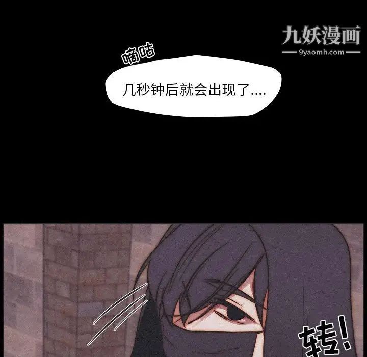 《自带香气的男人》漫画最新章节第102话免费下拉式在线观看章节第【65】张图片