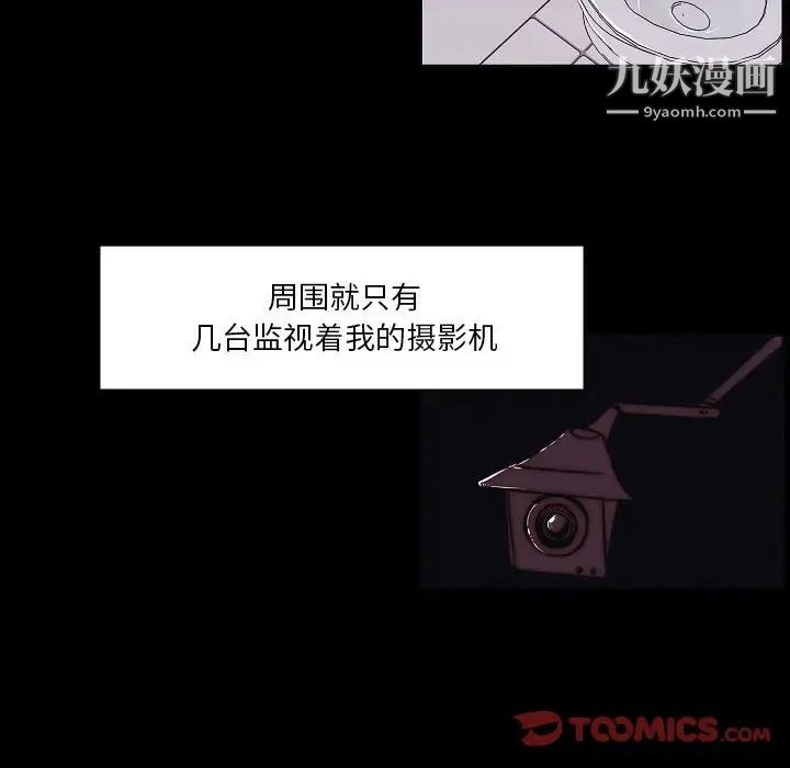 《自带香气的男人》漫画最新章节第102话免费下拉式在线观看章节第【26】张图片