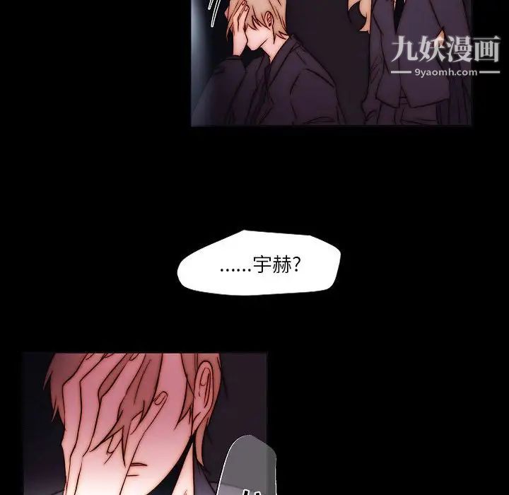 《自带香气的男人》漫画最新章节第102话免费下拉式在线观看章节第【71】张图片