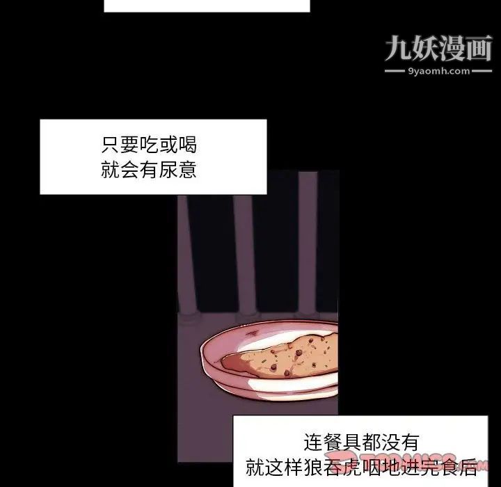 《自带香气的男人》漫画最新章节第102话免费下拉式在线观看章节第【28】张图片