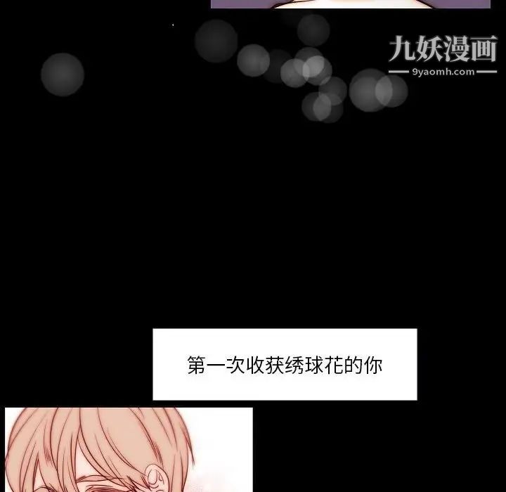 《自带香气的男人》漫画最新章节第102话免费下拉式在线观看章节第【43】张图片