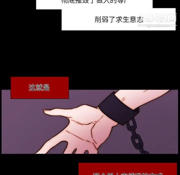 《自带香气的男人》漫画最新章节第102话免费下拉式在线观看章节第【31】张图片