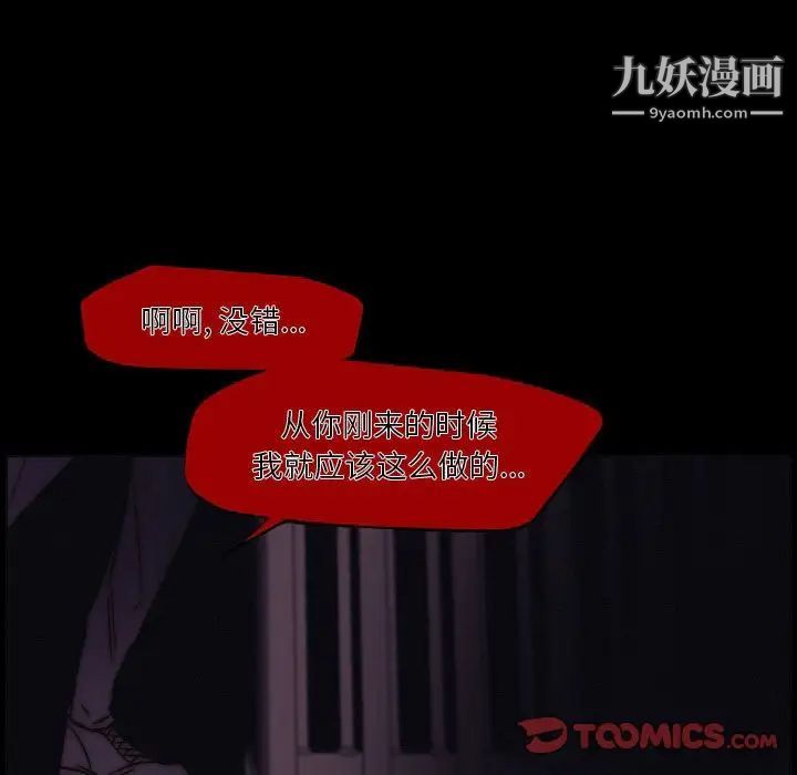 《自带香气的男人》漫画最新章节第102话免费下拉式在线观看章节第【58】张图片