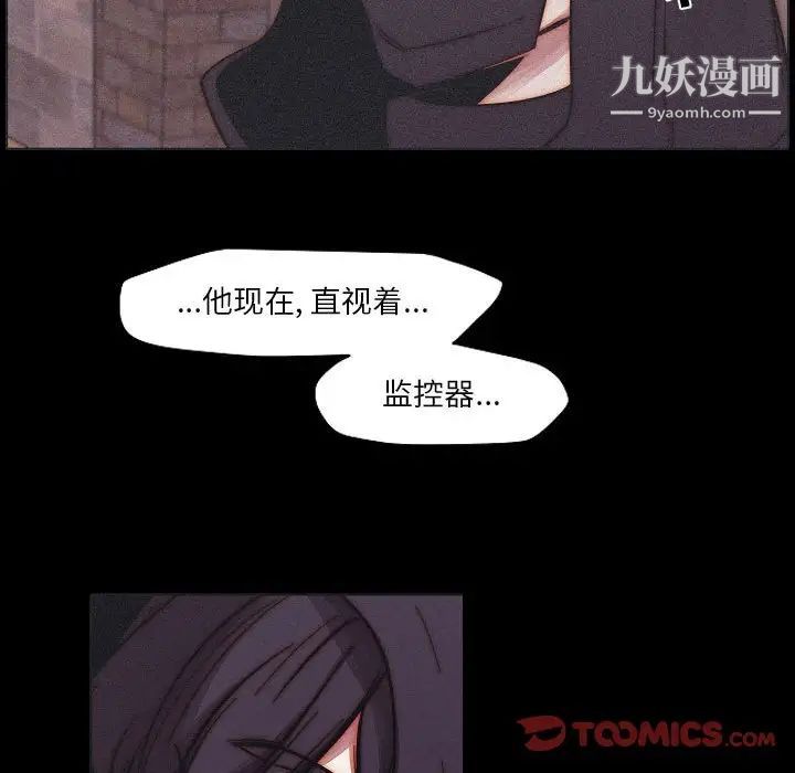 《自带香气的男人》漫画最新章节第102话免费下拉式在线观看章节第【66】张图片