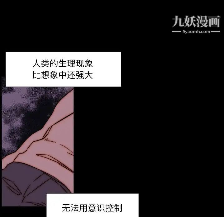 《自带香气的男人》漫画最新章节第102话免费下拉式在线观看章节第【27】张图片