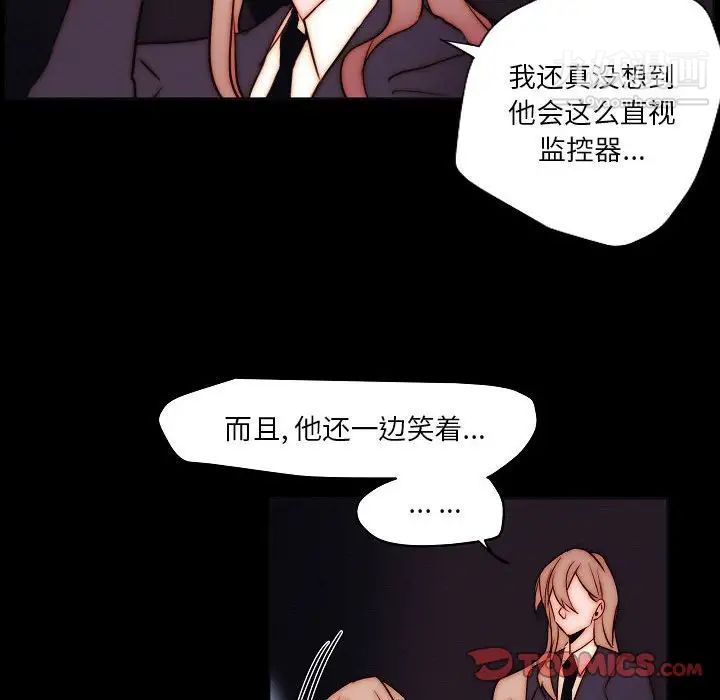 《自带香气的男人》漫画最新章节第102话免费下拉式在线观看章节第【70】张图片